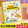 会说话的早教有声书幼儿手指点读发声中英双语有声读物1-2-3岁宝宝学说话启蒙认知小百科，书本触摸书籍充电撕不烂儿童益智看图绘本