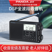 panda熊猫6218收音机，全波段mp3便携式插卡蓝牙立体声多功能自动