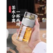 日本进口茶水分离泡茶杯耐热防烫玻璃杯透明泡茶杯男女水杯子便携