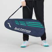 李宁羽毛球拍包3支装羽毛球系列挎包，大容量拎包单肩包abjs025-4