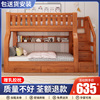 全实木子母床上下铺，双层床高低床多功能，组合儿童床上下床两层木床