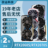 微星/七彩虹RTX2060 6G 2060S RTX2070S 8G 2070台式机拆机显卡
