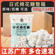 棉花糖烘焙自制雪花酥牛轧糖专用奶枣原材料商用500g*14包整箱