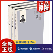 正版正版曾国藩全三册唐浩明著长篇历史，小说书籍曾国潘人物传记，书曾国藩传唐浩明评点曾国藩山东青岛