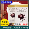 美国GODIVA歌帝梵进口心形混装巧克力夹心黑巧情人节喜糖零食421g