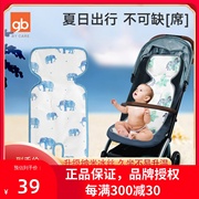 好孩子婴儿车推车凉席儿童冰丝宝宝夏季透气席安全座椅垫通用凉垫