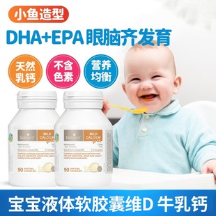 澳洲bio island乳钙婴幼儿补钙宝宝儿童液体软胶囊维D牛乳钙片bio