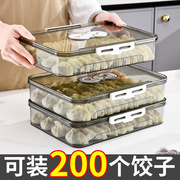 饺子盒家用食品级厨房冰箱整M理神器馄饨盒保鲜速冻冷冻专用收纳