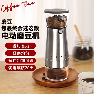 磨豆机咖啡研磨机电动全自动便携咖啡机小型家用手冲咖啡豆研磨机