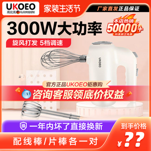 ukoeo高比克(高比克)u2打蛋器全自动电动打蛋器机商用小型打蛋器家用电动