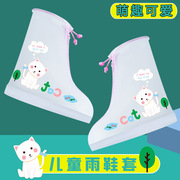 儿童透明雨靴套防水防滑男童套鞋加厚耐磨雨套鞋宝宝卡通水鞋雨鞋