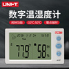 优利德A12T数字式温湿度计家用室内工业高精度数显电子温度湿度计