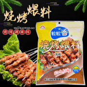 粒粒香烧烤煨料清真435g袋烧烤调料，撒料烧烤腌料三五味业