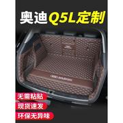 专用于奥迪q5l后备箱垫全包围2023款奥迪q5汽车尾箱垫子装饰用品