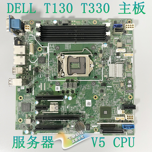 DELL/戴尔 T330 T130 服务器 主板 0FGCC7 026G78 R31TT1 13126-1