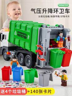 超大号儿童垃圾车环卫车工程车清运车自装自卸垃圾桶儿童玩具男孩
