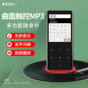 锐族D18音乐播放器MP3 MP4 学生款随身听小型便携式听歌小说专用