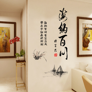 中国风古风墙贴纸温馨书房租房墙画客厅卧室电视背景墙面书法贴画