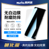 莫柯思适用魅族20Pro钢化膜meizu 21 pro无白边防指纹疏油层20无界版手机Classic膜指纹解锁全屏高清保护贴膜