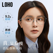 0元配镜LOHO眼镜男近视纯钛眼睛镜架可配度数女大脸显瘦镜框