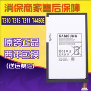 三星T310平板手机电池SM一T315电池T311大容量电板T4450E