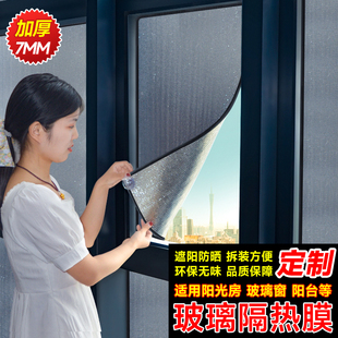 阳光房遮阳神器防晒窗帘隔热遮光布厨房阳台窗户全遮阳免打孔定制