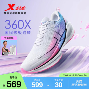 特步360x丨国民碳板跑鞋，男鞋中考专用体育鞋，竞速马拉松情侣跑步鞋