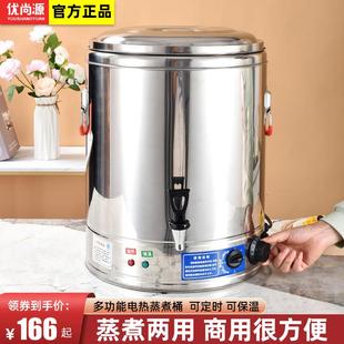不锈钢电热烧水保温桶，商用大容量蒸煮汤桶煮粥桶一体电加热开水桶