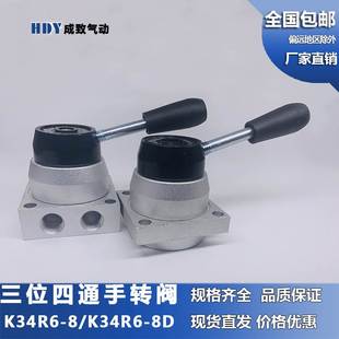 k34r6气动手扳阀手转阀气缸气阀开关，8d手动阀，配件控制阀三位四通-