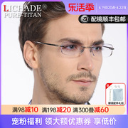 钻石切边眼镜镶钻男款，纯钛无框眼镜，防蓝光近视眼镜架框6379