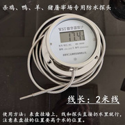数显温度计带探头线wst491高精度耐酸碱字工业防油煮肠开水测温表