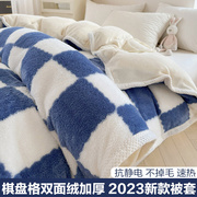 珊瑚牛奶绒被套单件冬季加绒加厚双面绒格子毛绒毛毯被罩单独毯子