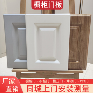 厨房石英石台面橱柜吸塑模压烤漆欧式门板多层实木整体衣柜鞋柜门