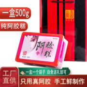 价格阿胶糕正品即食阿胶糕补气血纯手工阿胶固元膏