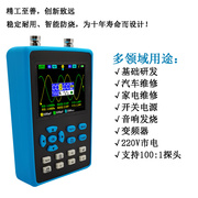 定制高性能全自动双通道手持便携数字示波器120m带宽500m采样汽修