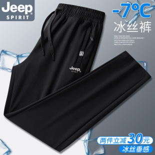 jeep冰丝裤男速干运动裤夏装薄款长裤爸爸冰丝休闲裤中年吉普裤子