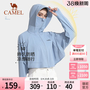 Camel骆驼防晒衣女夏季防紫外线户外upf50透气零感冰丝防晒服