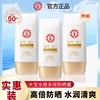 大宝防晒霜乳露spf50+水感多效隔离2合1身体面部清爽男士女士户外