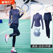 羽毛球女装套装秋季专业运动外套透气长袖速干网球健身服健美