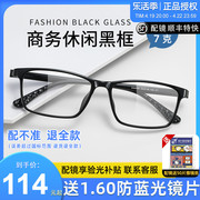 久森眼镜框超轻TR90近视眼镜架 男女韩版潮流时尚款黑框眼镜MM086