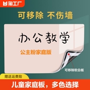 白板墙贴家用磁性可移除不伤墙儿童支架墙面小黑板可擦学习贴墙画画教学家庭写字板黑板墙壁办公书写会议车间