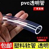 pvc高塑料(高塑料)透明16*20mm软管管耐油水平管牛筋油管气管花园水管。。