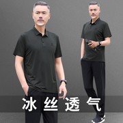 中老年男装t恤短袖，夏季冰丝套装男士，运动服爸爸装2024父亲节衣服