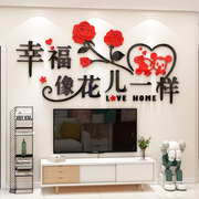 创意房间改造装饰结婚卧室，布置温馨浪漫餐客厅，电视沙发背景墙贴纸