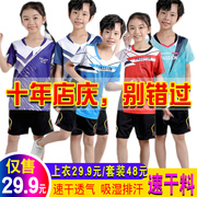 儿童装羽毛球服套装男女童款上衣短裤小孩网球服乒乓球运动服
