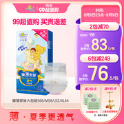 泰迪熊纸尿裤 臻薄透气夏季超薄婴儿宝宝尿不湿S66/M58/L52/XL44