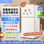 美的复古小冰箱113升双温双门租房母婴美妆小型家用冰箱冷藏冷冻