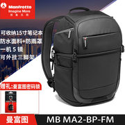曼富图双肩包MB MA2-BP-FM单反相机包摄影包微单包