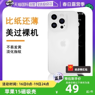 自营中国香港适用iphone15pro手机壳超薄磨砂苹果15promax简约全包高级感磁吸壳15plus15保护套pm