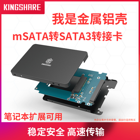 msata ssd固态硬盘